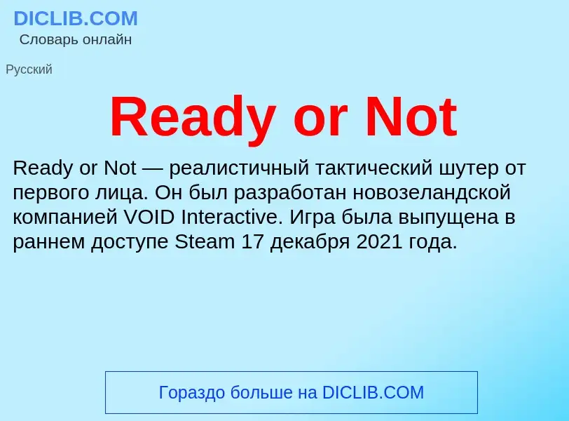 Τι είναι Ready or Not - ορισμός