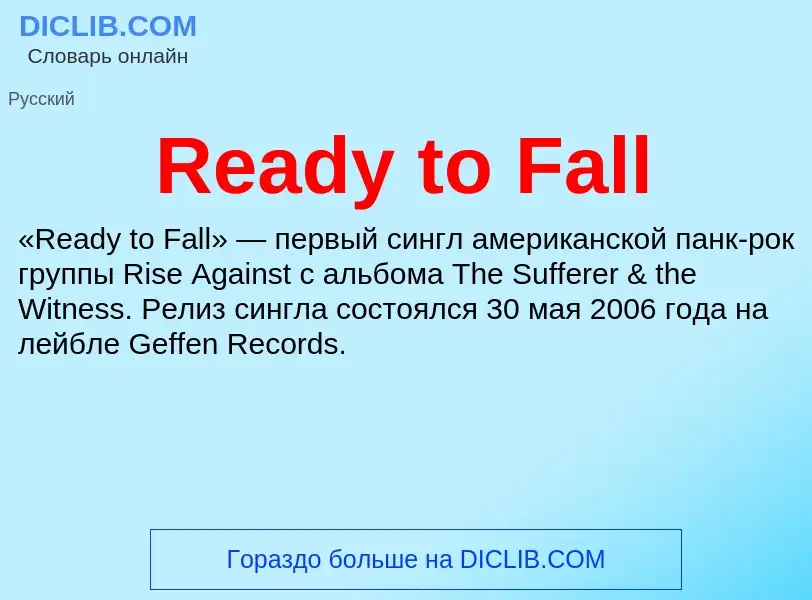 Τι είναι Ready to Fall - ορισμός