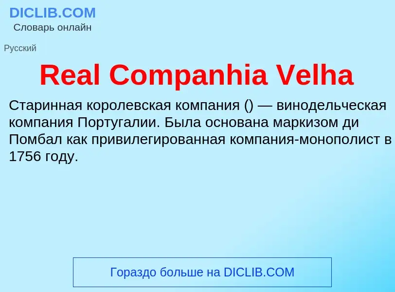 Что такое Real Companhia Velha - определение