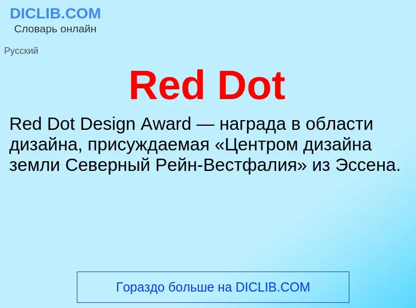 What is Red Dot - meaning and definition