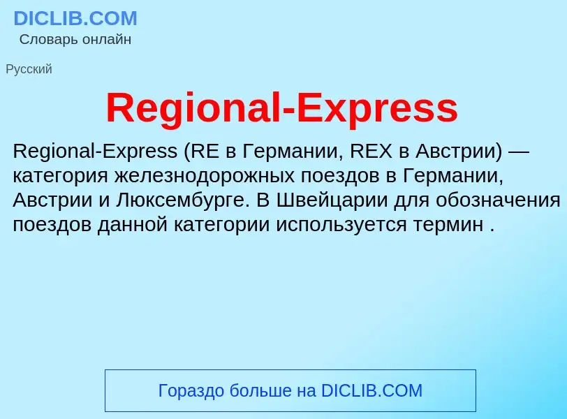 Qu'est-ce que Regional-Express - définition