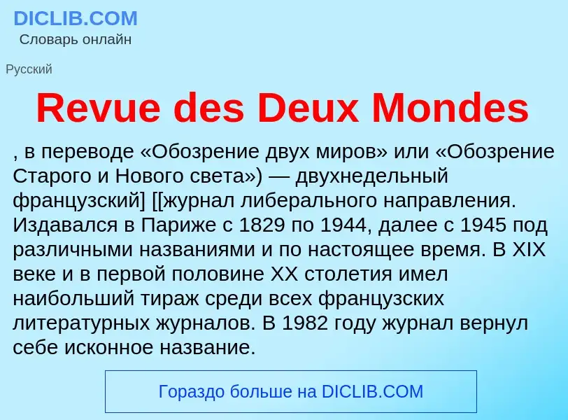 ¿Qué es Revue des Deux Mondes? - significado y definición