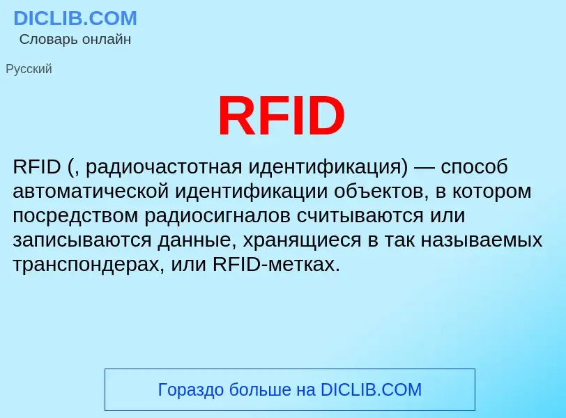 Wat is RFID - definition