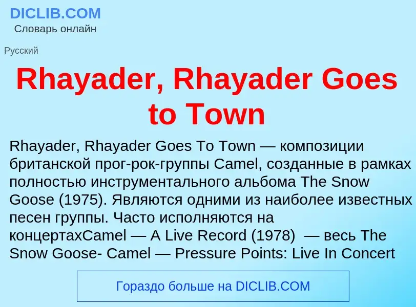 Che cos'è Rhayader, Rhayader Goes to Town - definizione