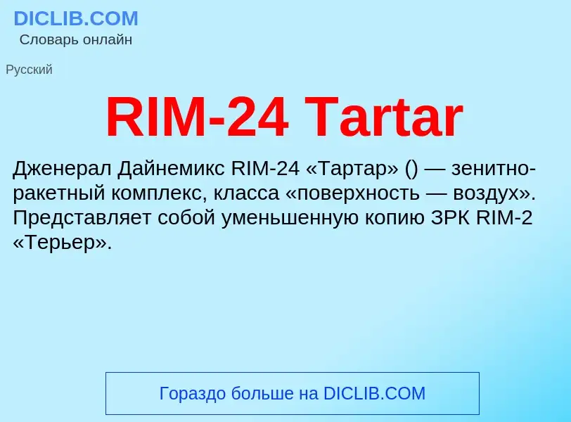 Wat is RIM-24 Tartar - definition