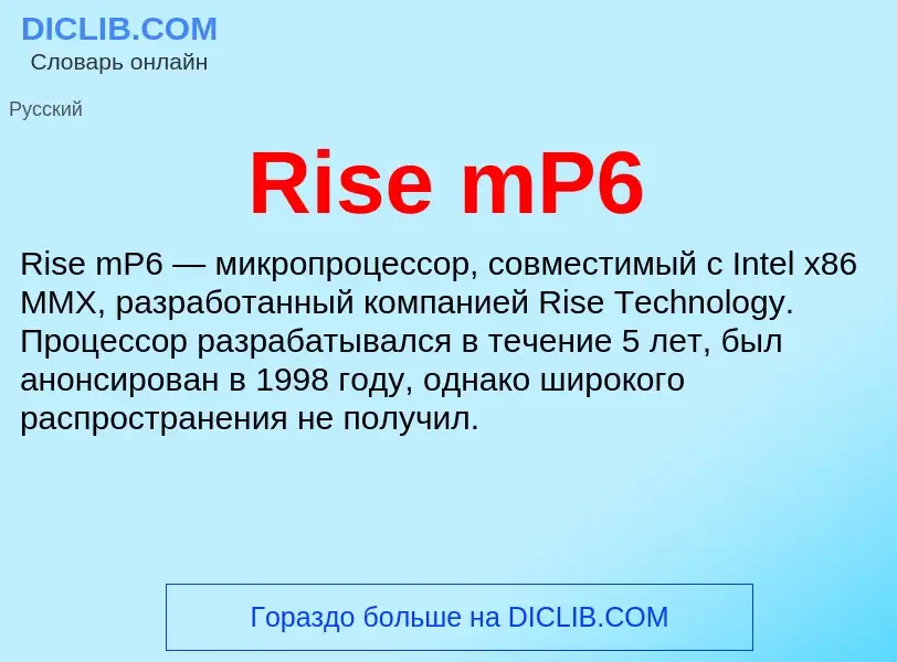 Что такое Rise mP6 - определение