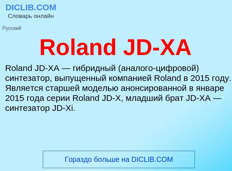 Τι είναι Roland JD-XA - ορισμός