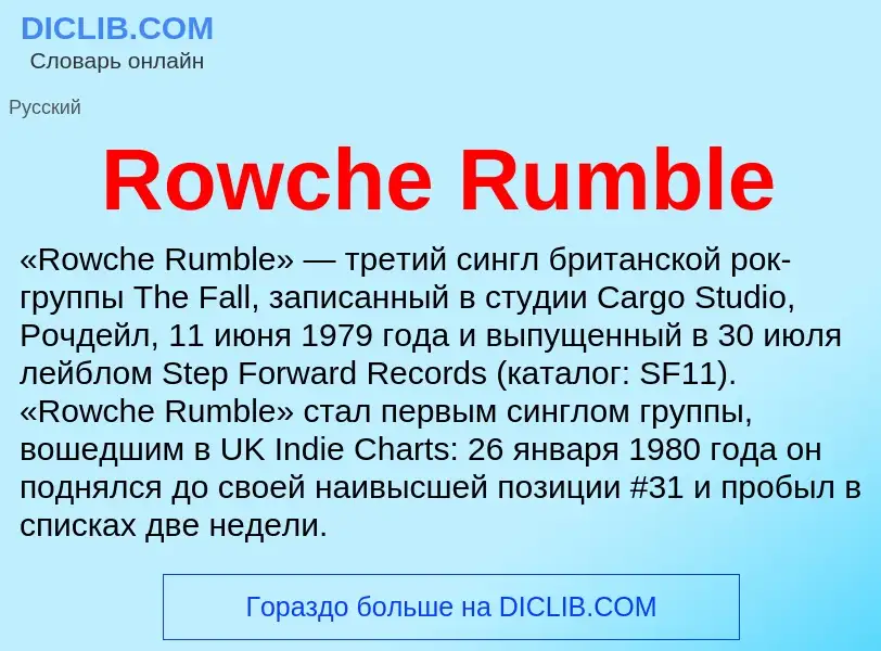 Wat is Rowche Rumble - definition