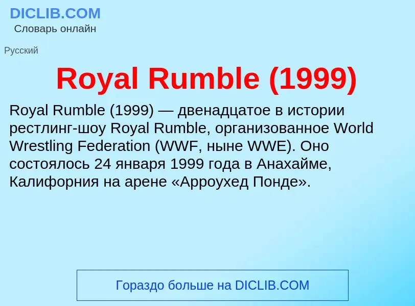 Wat is Royal Rumble (1999) - definition