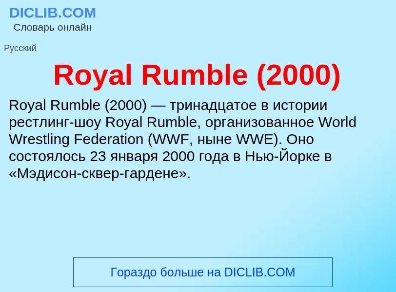 Wat is Royal Rumble (2000) - definition