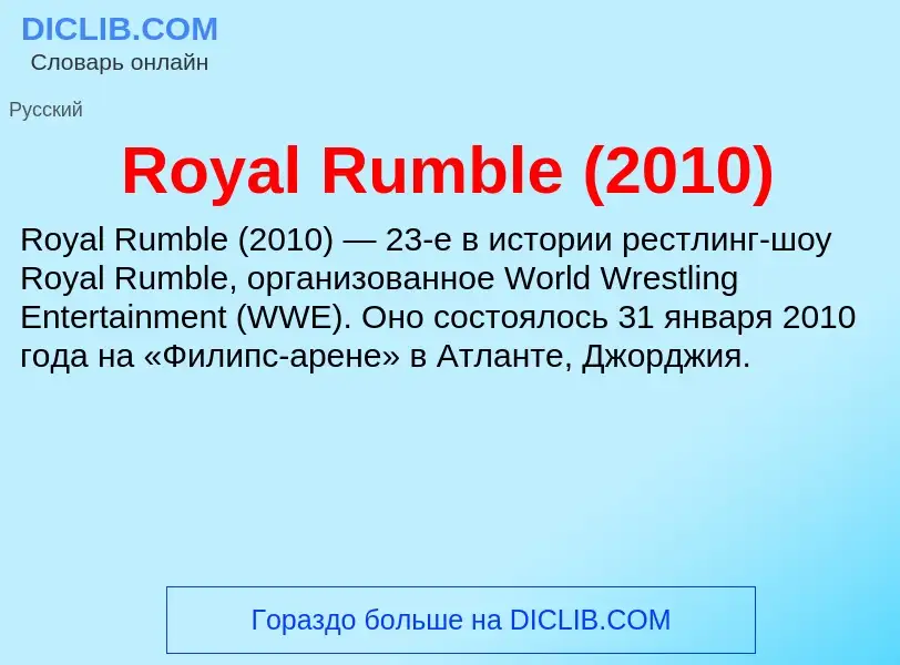 Wat is Royal Rumble (2010) - definition