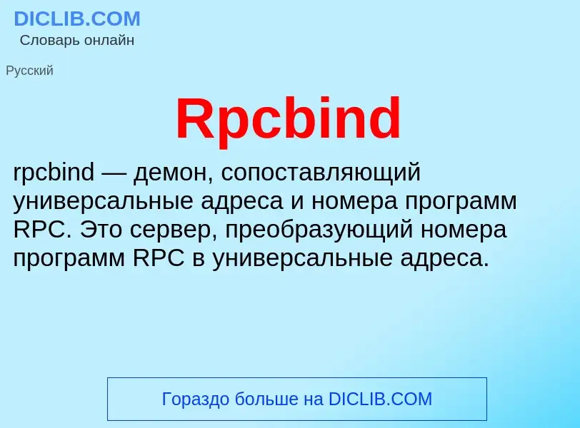 What is Rpcbind - meaning and definition