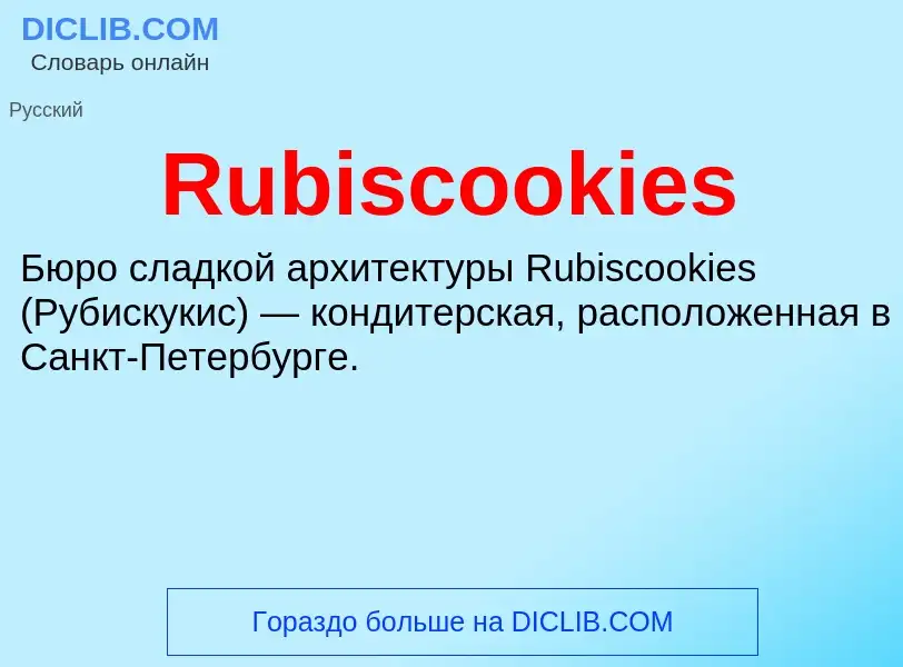 What is Rubiscookies - meaning and definition