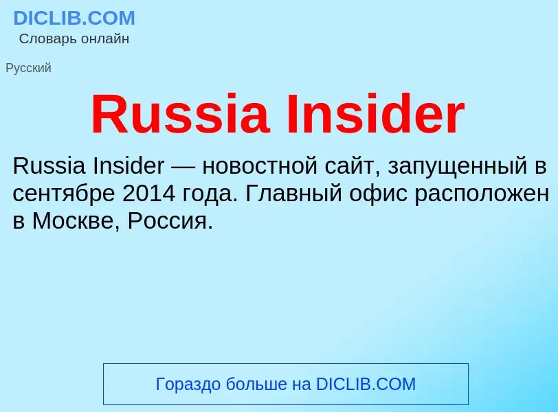 What is Russia Insider - meaning and definition