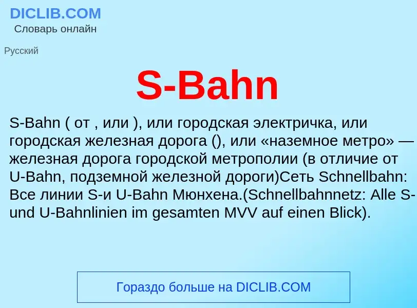 Che cos'è S-Bahn - definizione