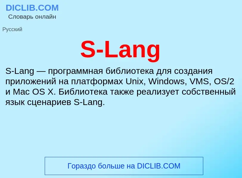 Che cos'è S-Lang - definizione