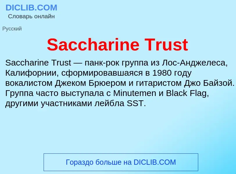 ¿Qué es Saccharine Trust? - significado y definición