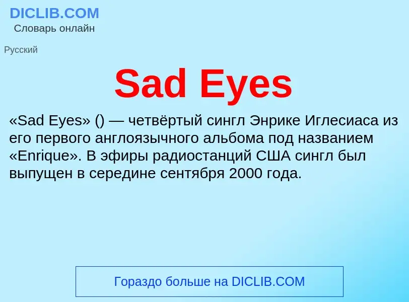 ¿Qué es Sad Eyes? - significado y definición