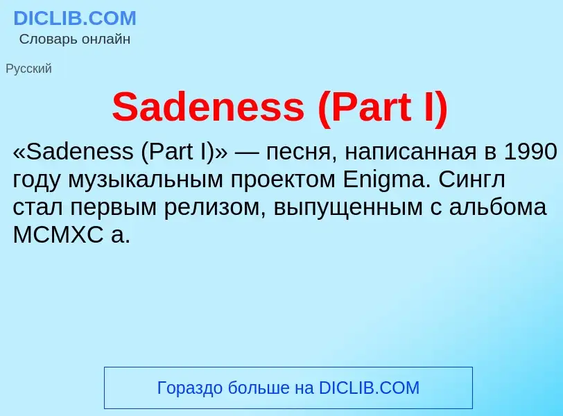 ¿Qué es Sadeness (Part I)? - significado y definición