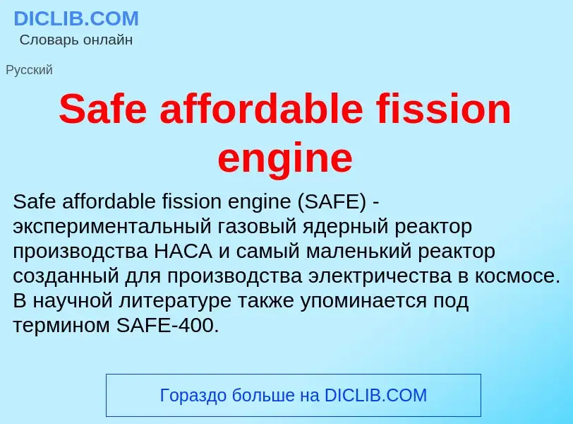 ¿Qué es Safe affordable fission engine? - significado y definición