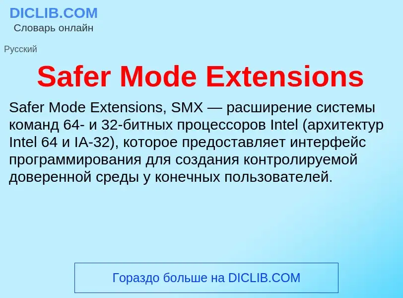 ¿Qué es Safer Mode Extensions? - significado y definición