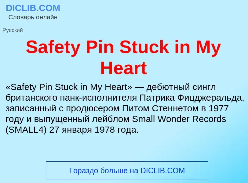 Τι είναι Safety Pin Stuck in My Heart - ορισμός