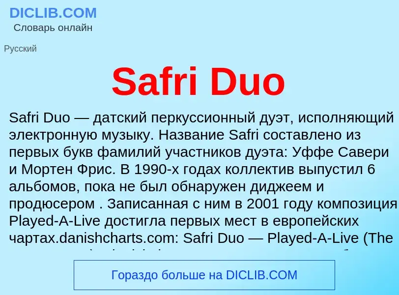 ¿Qué es Safri Duo? - significado y definición