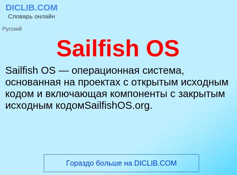 ¿Qué es Sailfish OS? - significado y definición