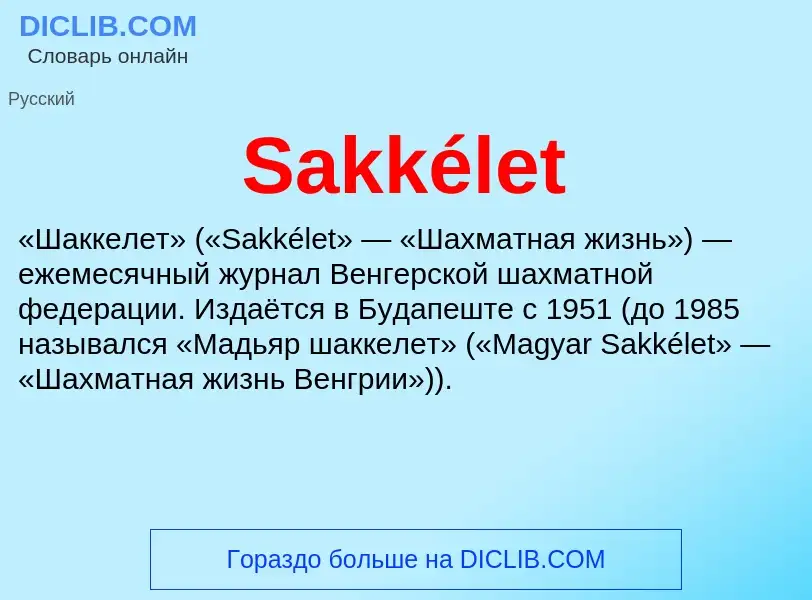 ¿Qué es Sakkélet? - significado y definición