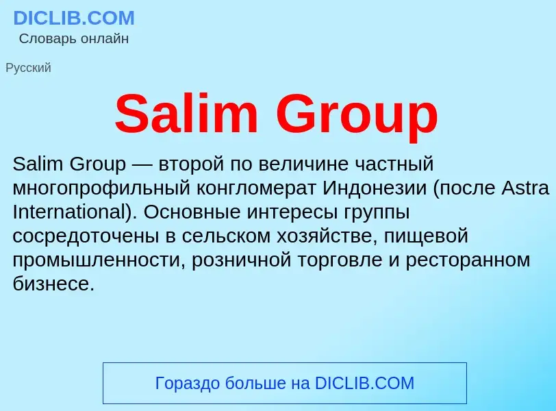 ¿Qué es Salim Group? - significado y definición