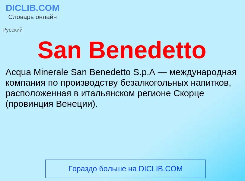 ¿Qué es San Benedetto? - significado y definición