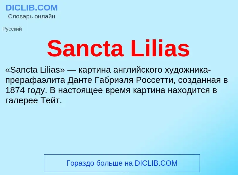 ¿Qué es Sancta Lilias? - significado y definición