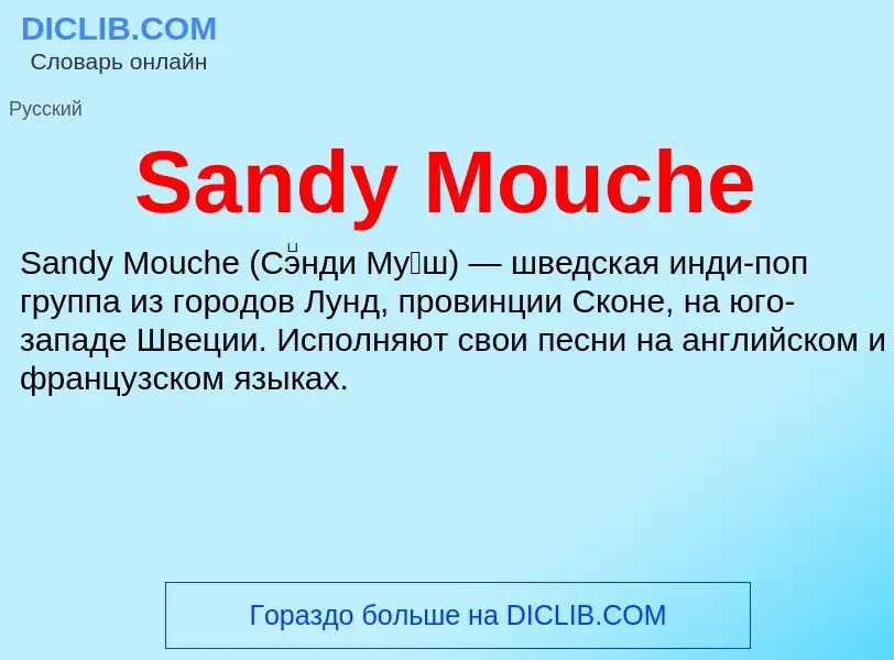 ¿Qué es Sandy Mouche? - significado y definición