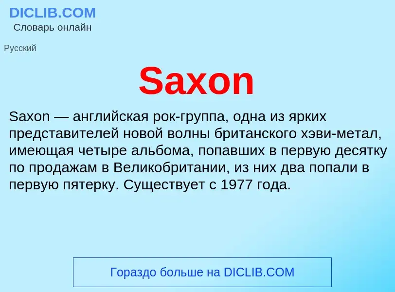 ¿Qué es Saxon? - significado y definición