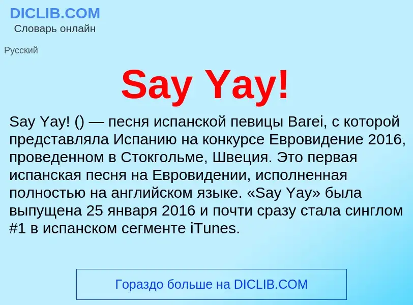 ¿Qué es Say Yay!? - significado y definición