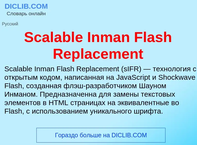 ¿Qué es Scalable Inman Flash Replacement? - significado y definición