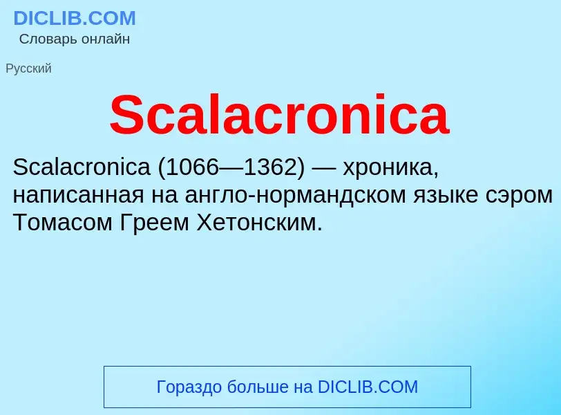 ¿Qué es Scalacronica? - significado y definición