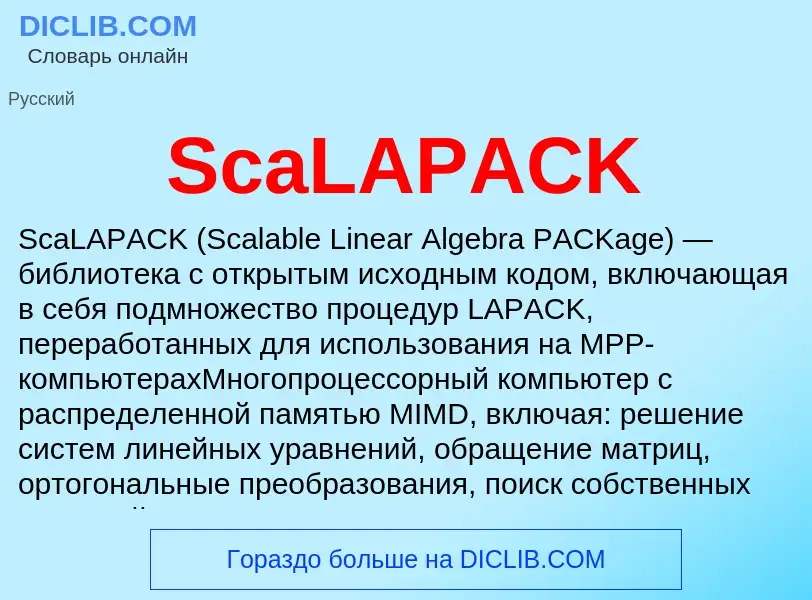 ¿Qué es ScaLAPACK? - significado y definición