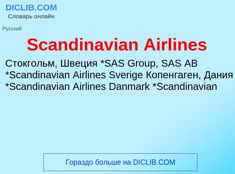 ¿Qué es Scandinavian Airlines? - significado y definición