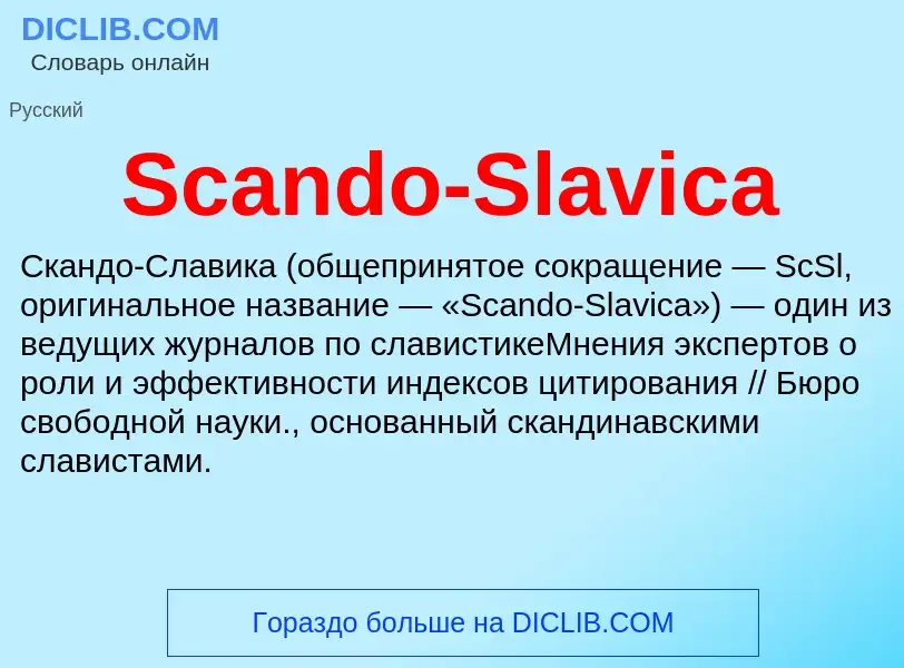 ¿Qué es Scando-Slavica? - significado y definición