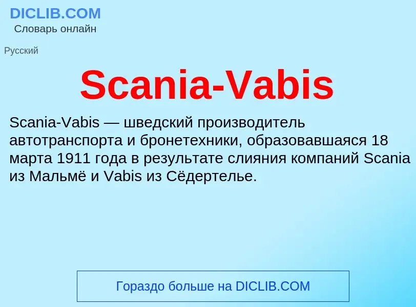 ¿Qué es Scania-Vabis? - significado y definición