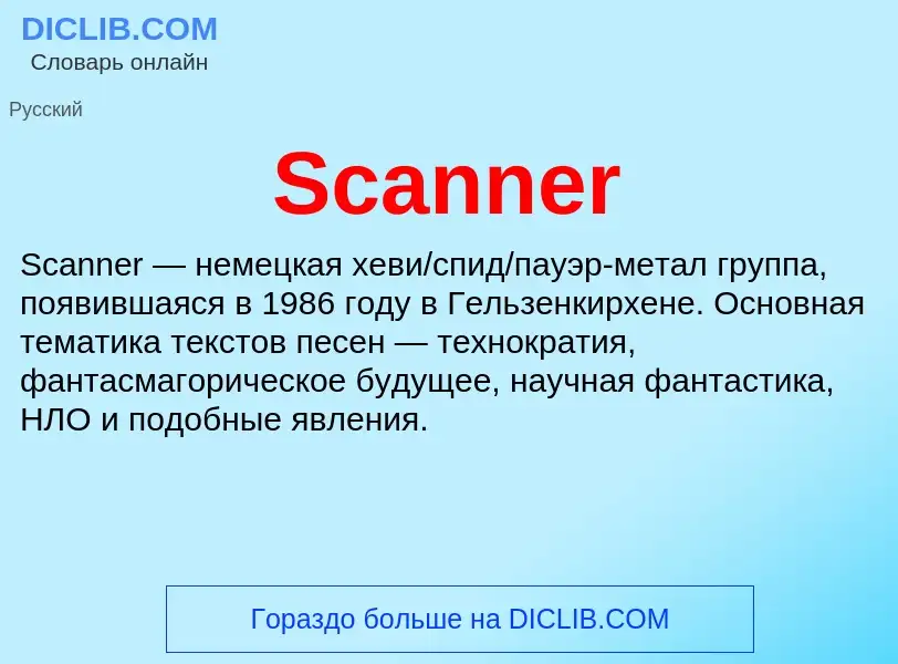 ¿Qué es Scanner? - significado y definición