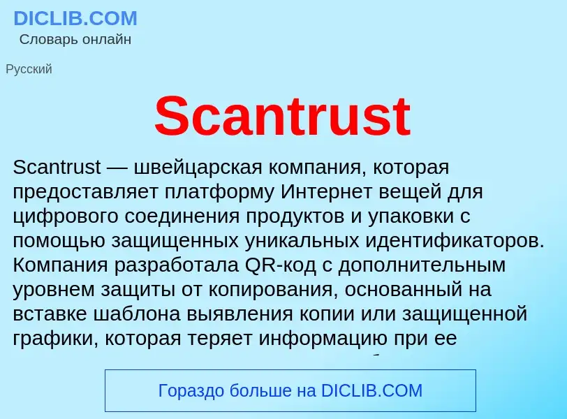 ¿Qué es Scantrust? - significado y definición