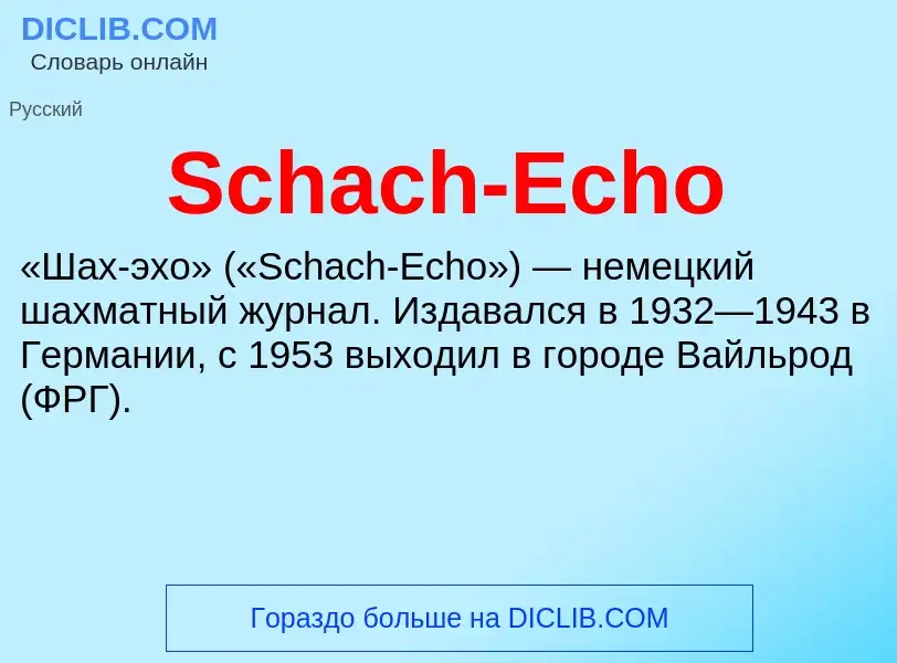 ¿Qué es Schach-Echo? - significado y definición