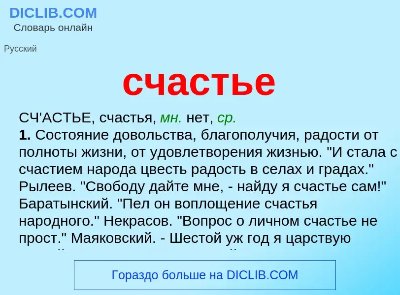 Что такое счастье - определение