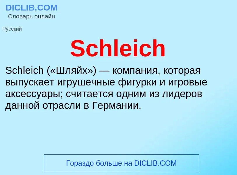 ¿Qué es Schleich? - significado y definición