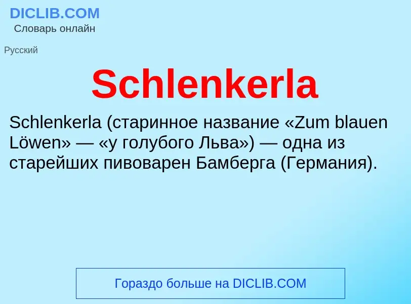 ¿Qué es Schlenkerla? - significado y definición