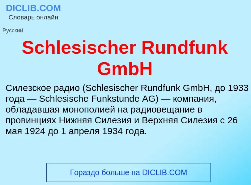 ¿Qué es Schlesischer Rundfunk GmbH? - significado y definición