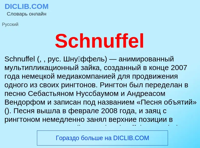 ¿Qué es Schnuffel? - significado y definición