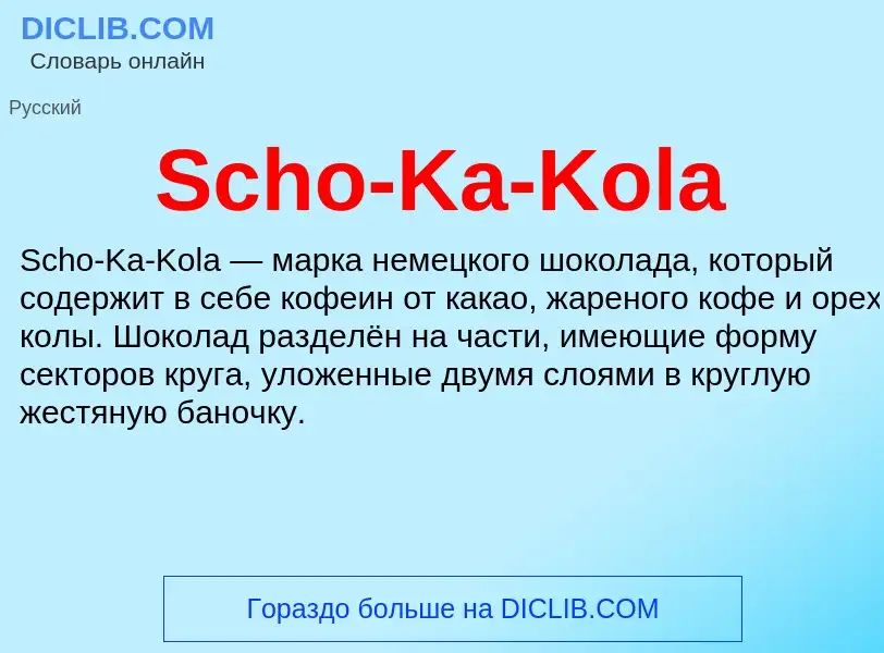 ¿Qué es Scho-Ka-Kola? - significado y definición